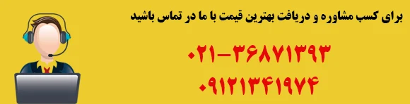 مشاوره با تن پارت