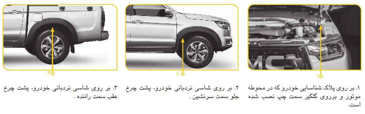 شماره شاسی KMC T8